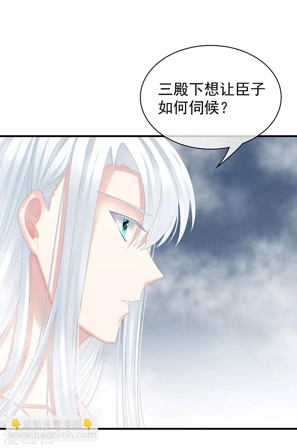 🍗女帝的后宫 第62话 脱！ 第11页