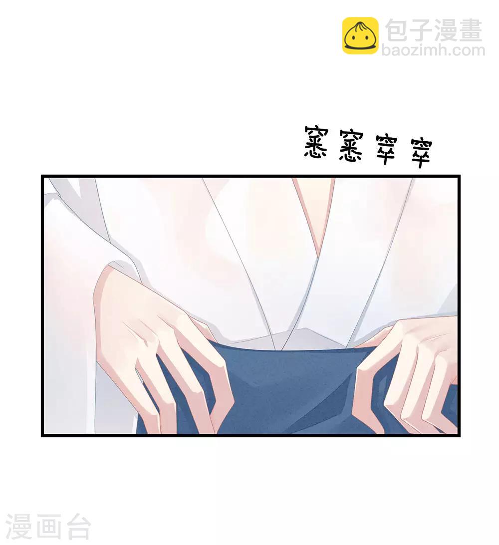 🍗女帝的后宫 第62话 脱！ 第15页