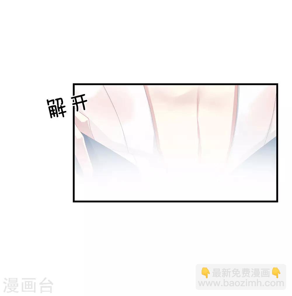 🍗女帝的后宫 第62话 脱！ 第16页