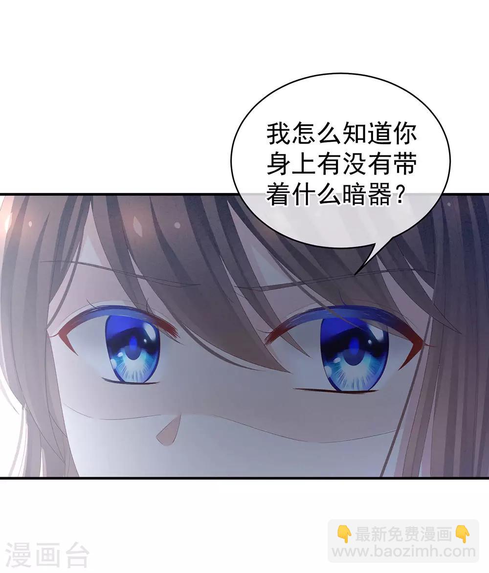 🍗女帝的后宫 第62话 脱！ 第19页