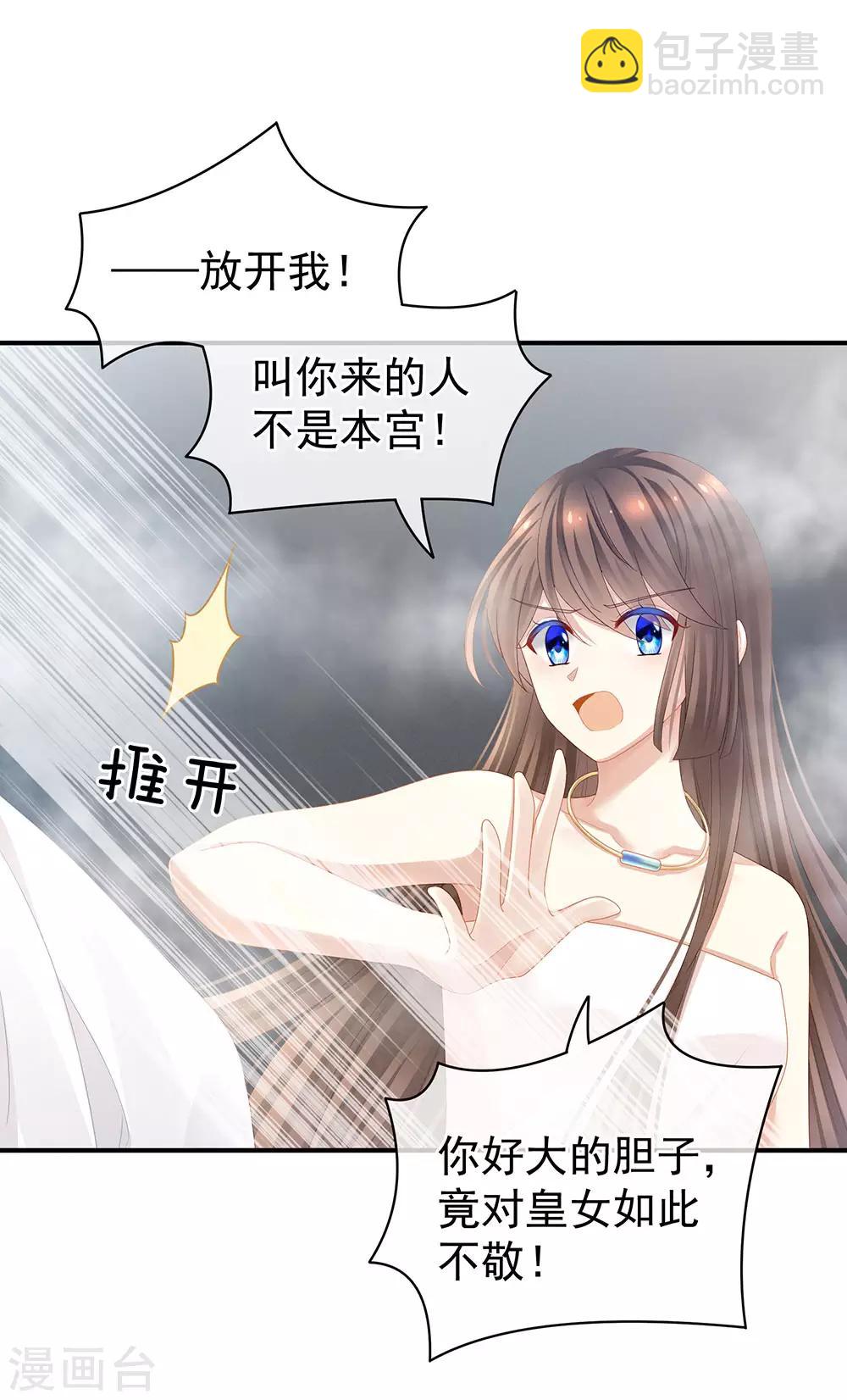🍗女帝的后宫 第62话 脱！ 第27页