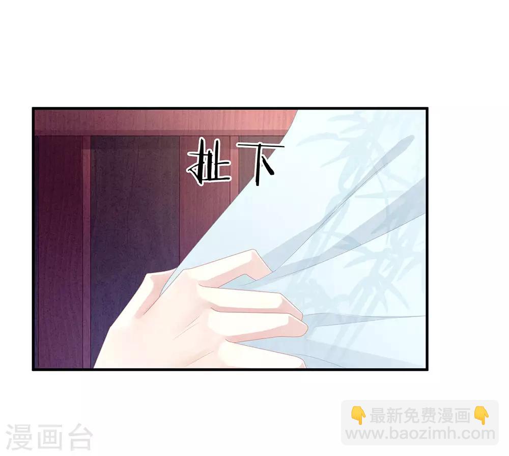 🍗女帝的后宫 第62话 脱！ 第33页