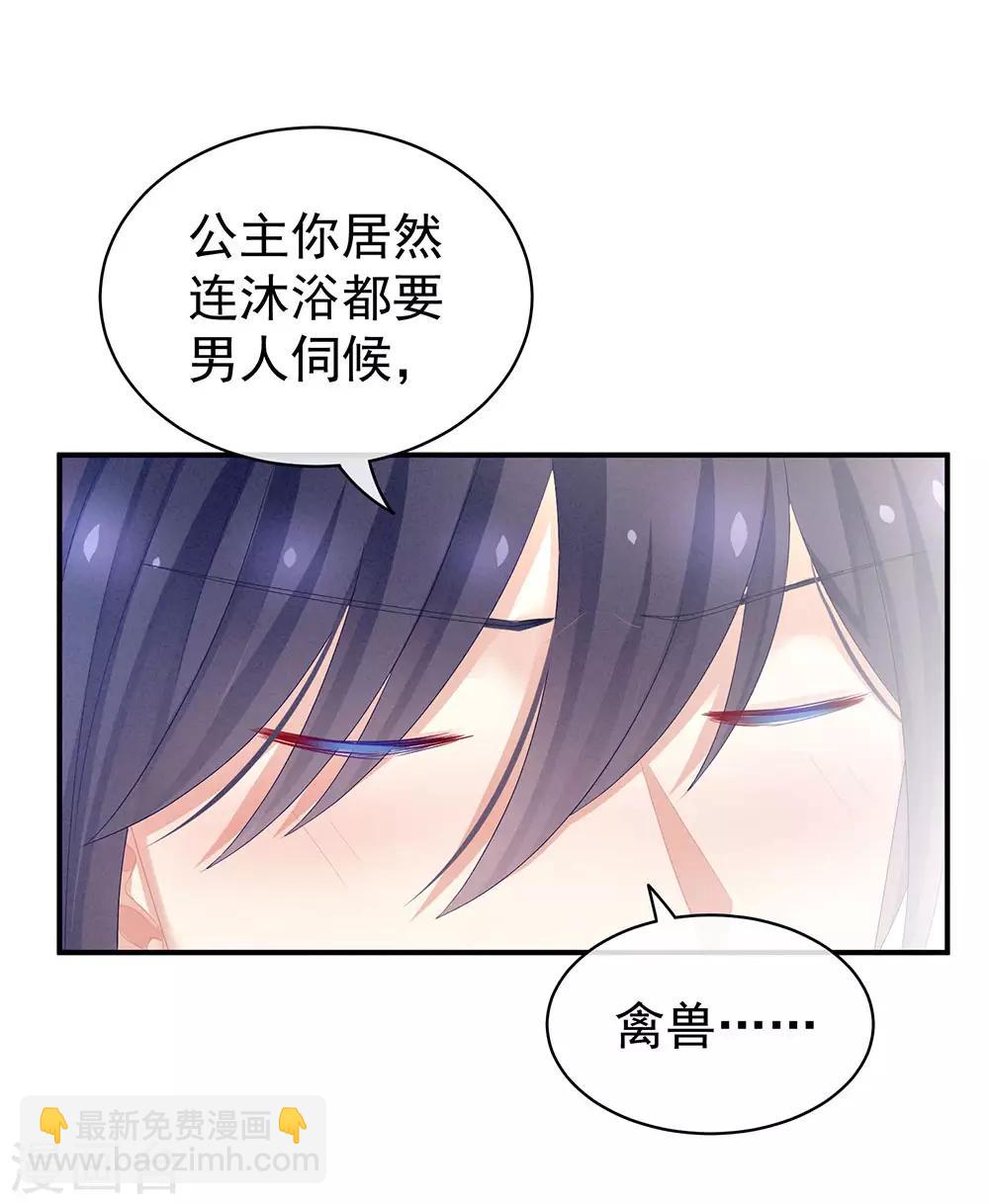 🍗女帝的后宫 第62话 脱！ 第40页