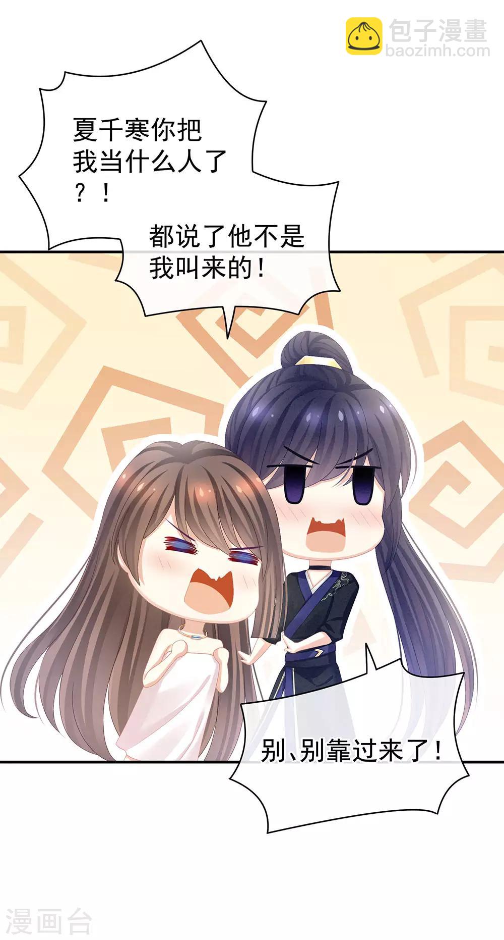 🍗女帝的后宫 第62话 脱！ 第41页