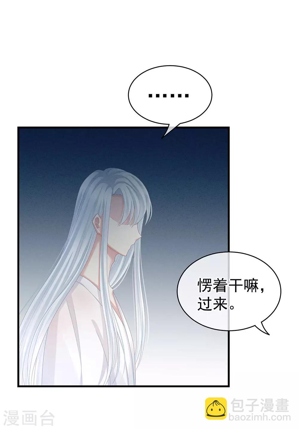 🍗女帝的后宫 第62话 脱！ 第8页