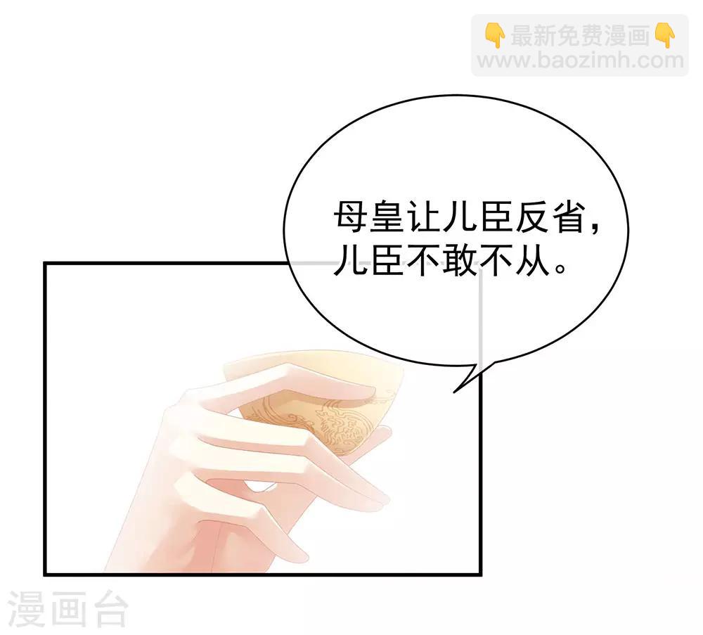 🍗女帝的后宫 第64话 献给皇帝的美人 第11页