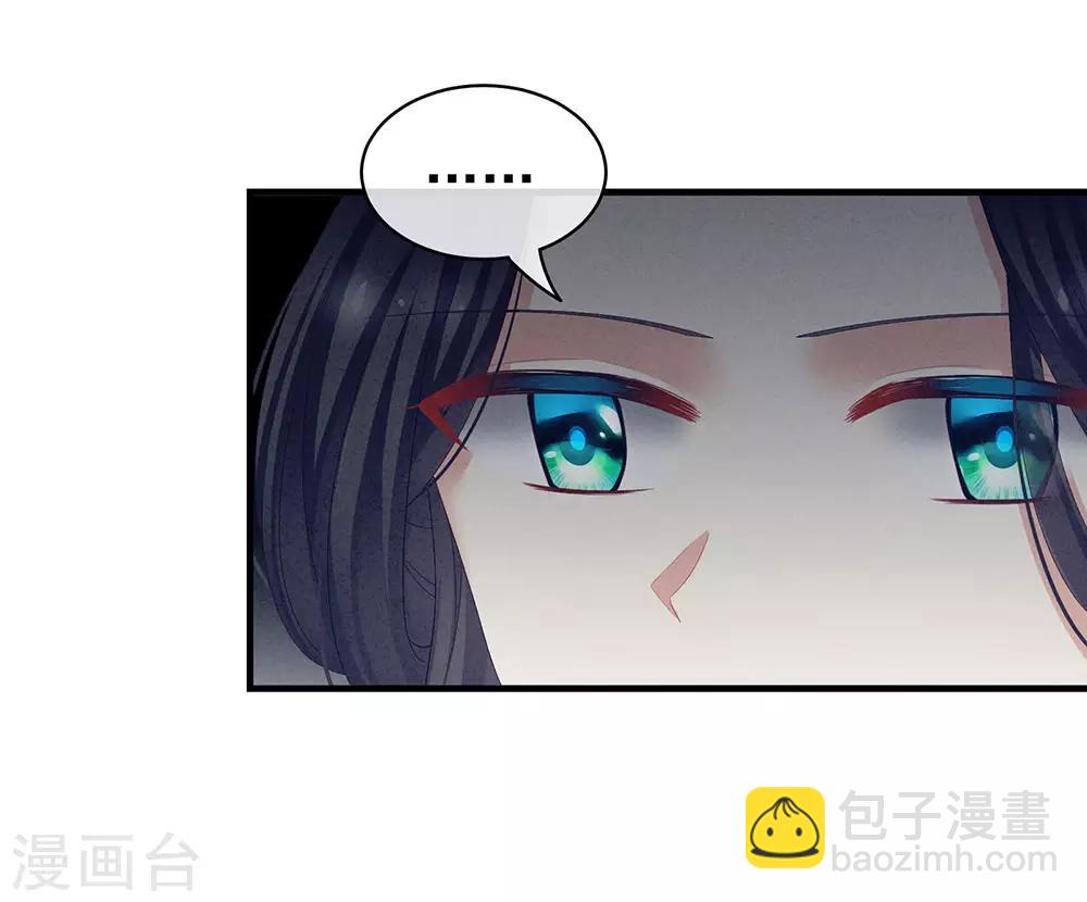 🍗女帝的后宫 第64话 献给皇帝的美人 第17页