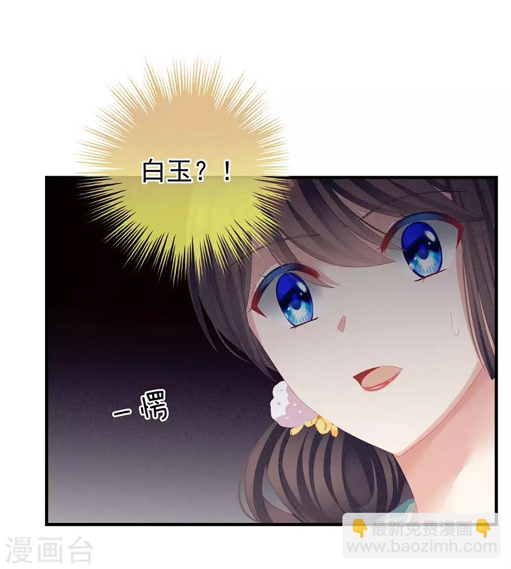 🍗女帝的后宫 第64话 献给皇帝的美人 第22页