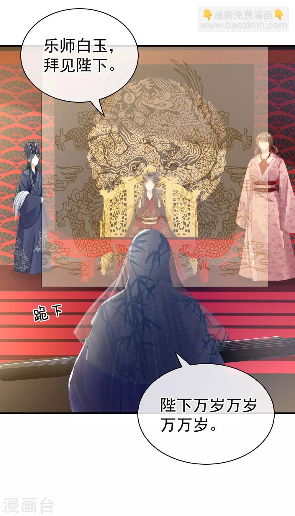 🍗女帝的后宫 第64话 献给皇帝的美人 第25页