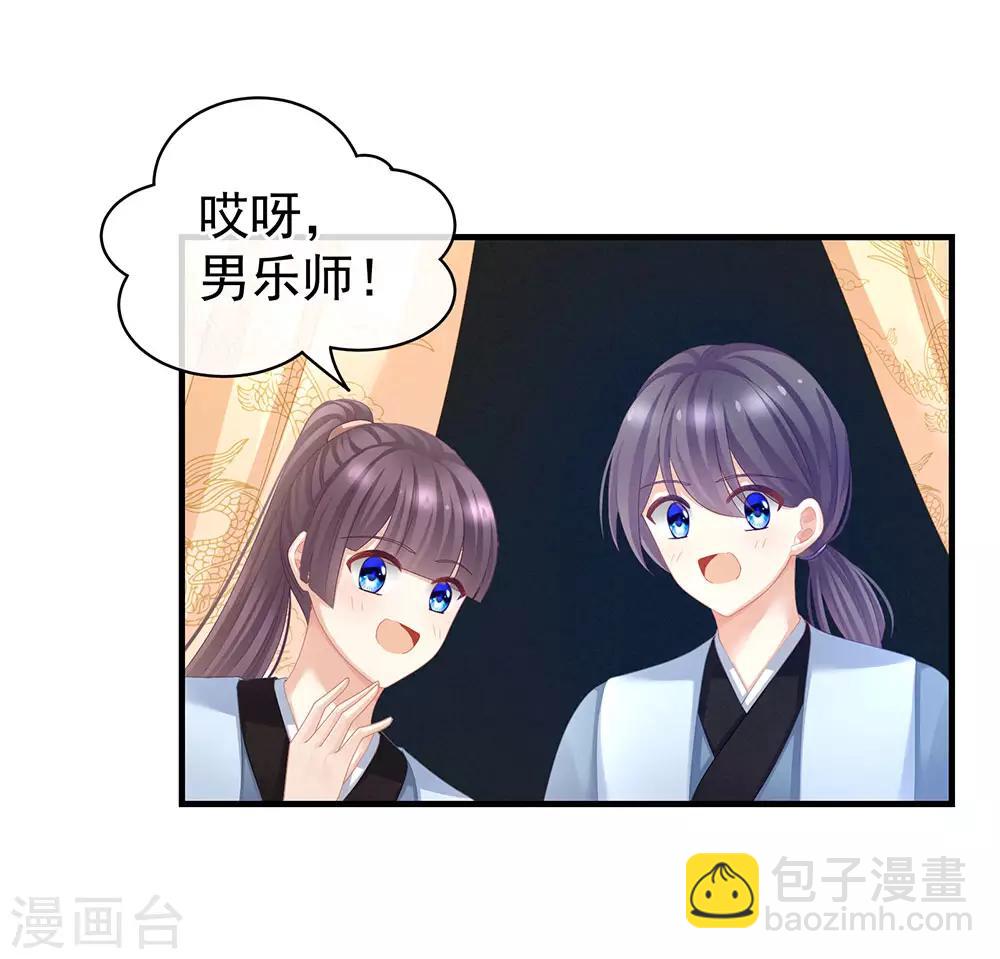 🍗女帝的后宫 第64话 献给皇帝的美人 第26页