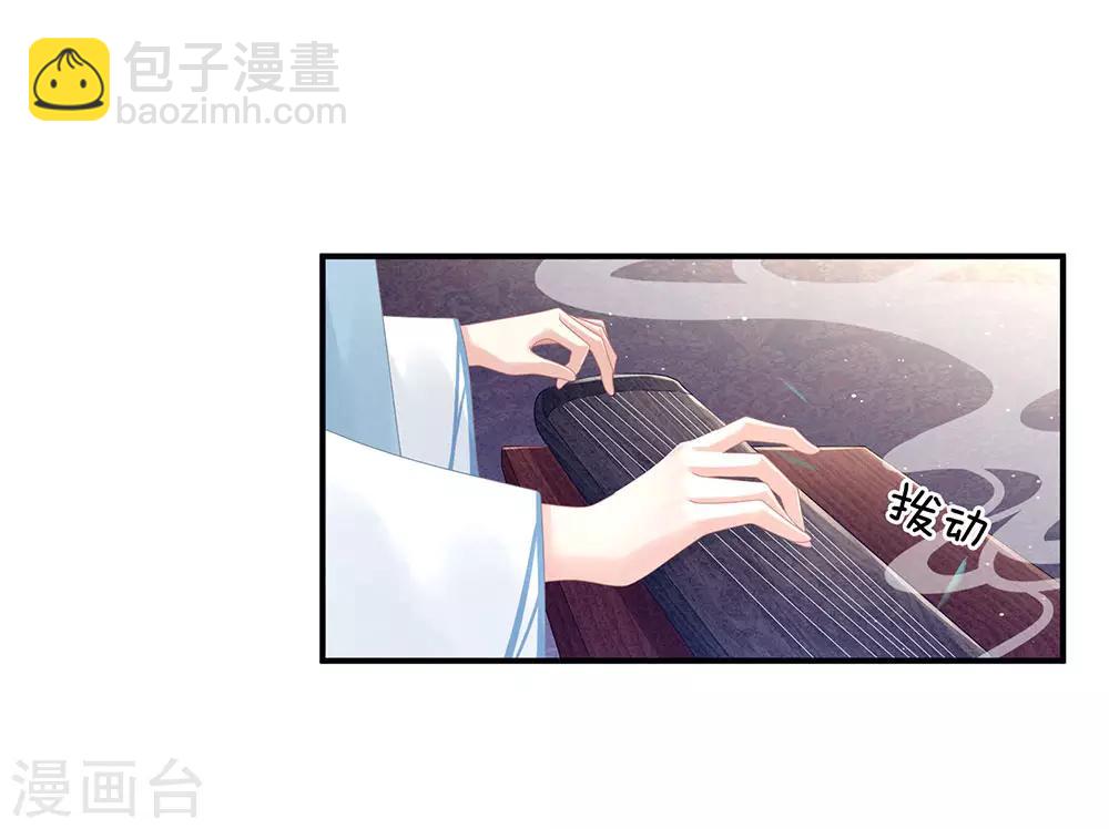 🍗女帝的后宫 第64话 献给皇帝的美人 第28页