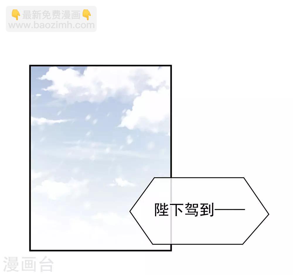 🍗女帝的后宫 第64话 献给皇帝的美人 第3页