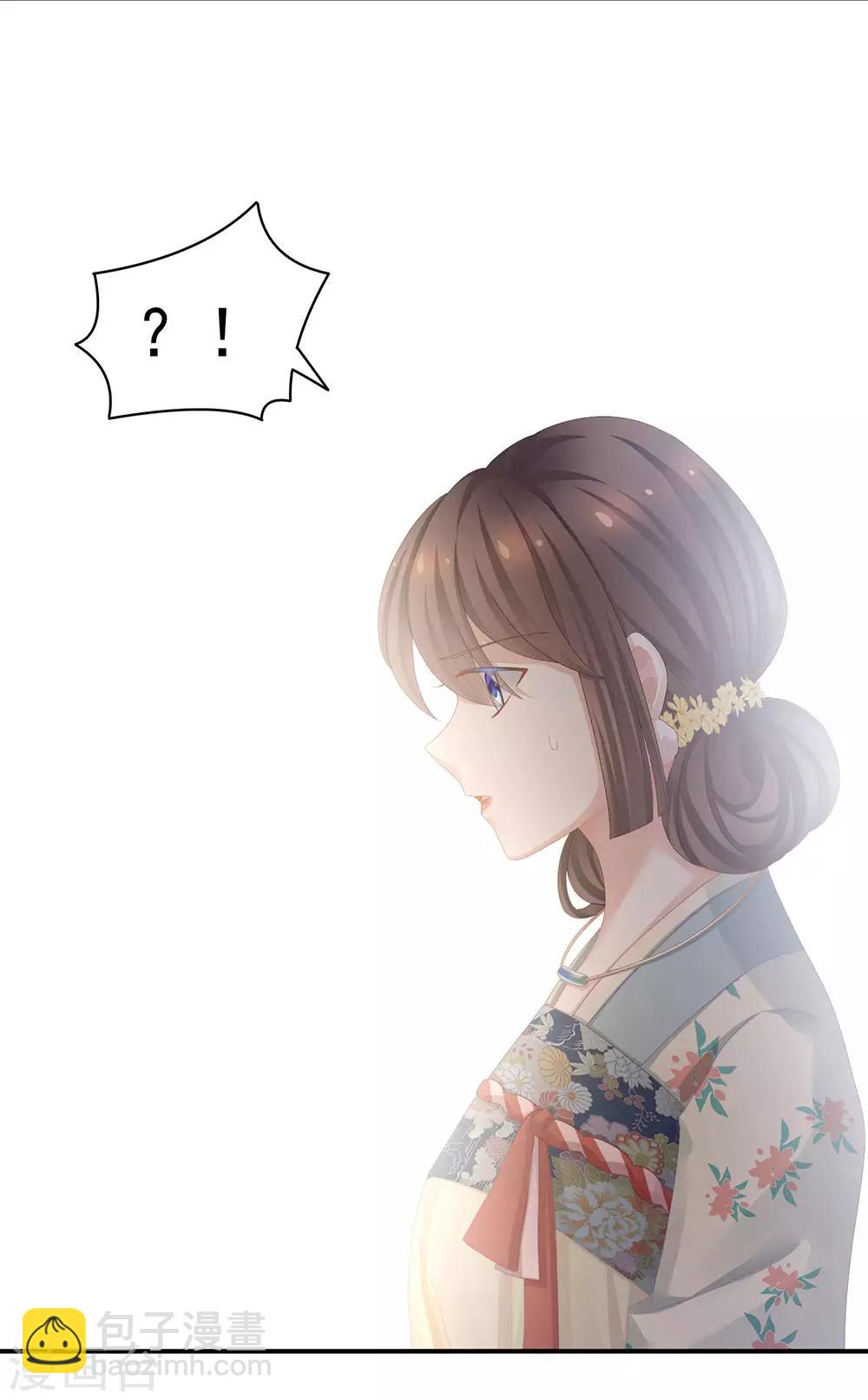 🍗女帝的后宫 第64话 献给皇帝的美人 第39页