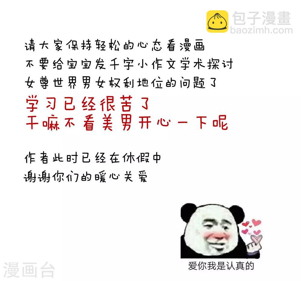 🍗女帝的后宫 第64话 献给皇帝的美人 第41页