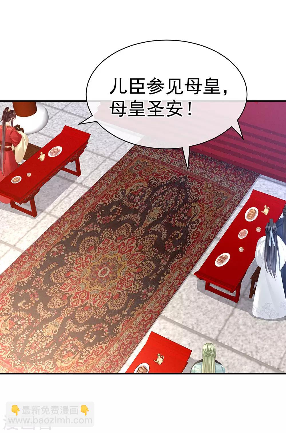 🍗女帝的后宫 第64话 献给皇帝的美人 第5页