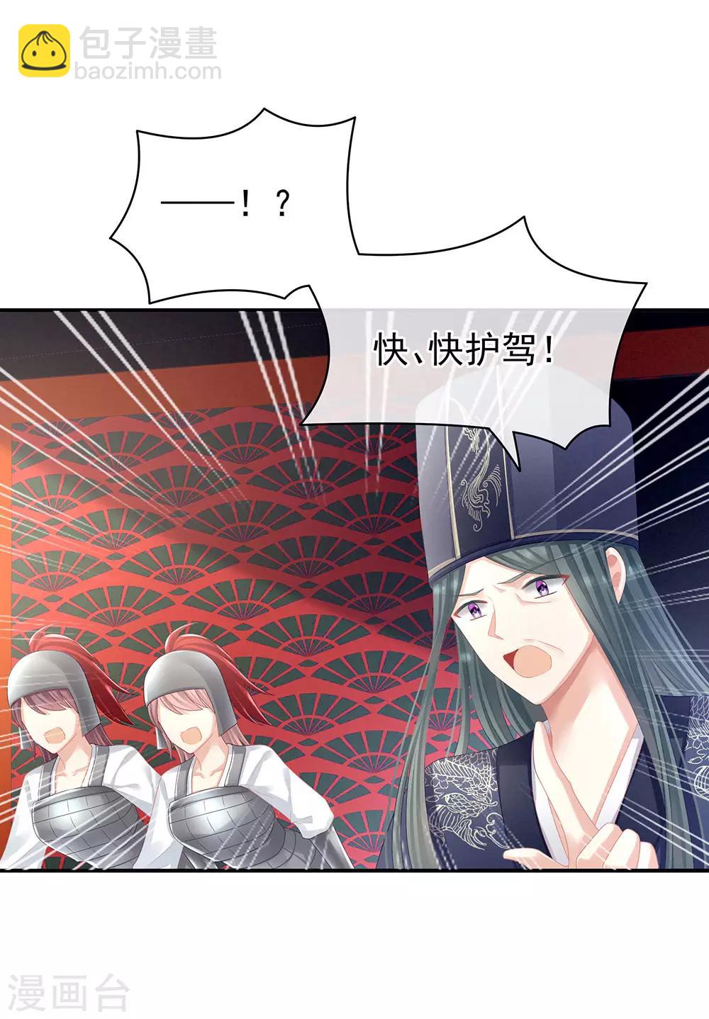 🍗女帝的后宫 第66话 美人惊鸿舞 第12页