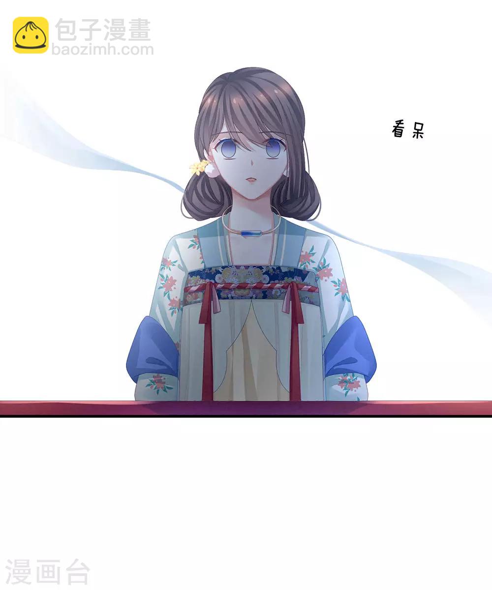 🍗女帝的后宫 第66话 美人惊鸿舞 第15页