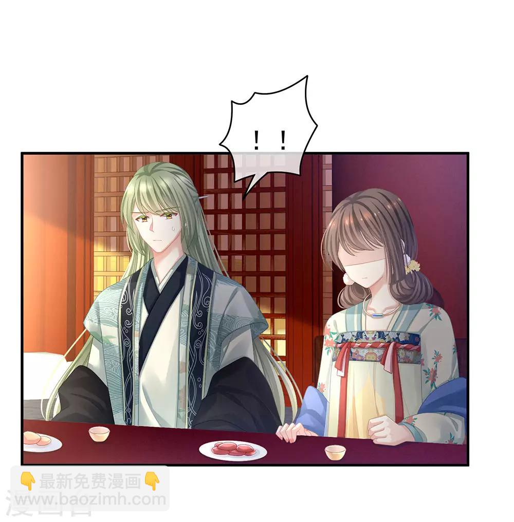 🍗女帝的后宫 第66话 美人惊鸿舞 第30页