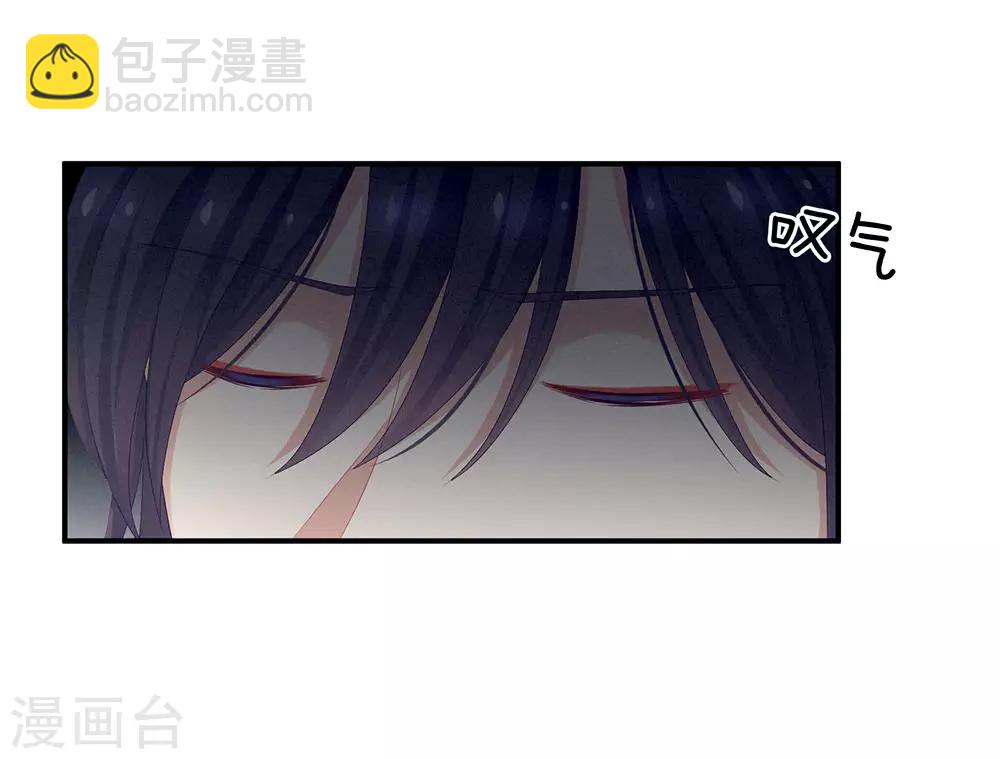 🍗女帝的后宫 第66话 美人惊鸿舞 第32页