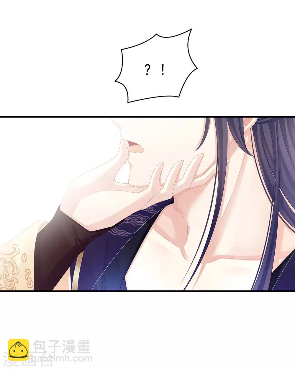 🍗女帝的后宫 第66话 美人惊鸿舞 第36页