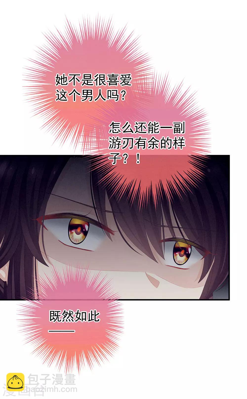 🍗女帝的后宫 第66话 美人惊鸿舞 第44页