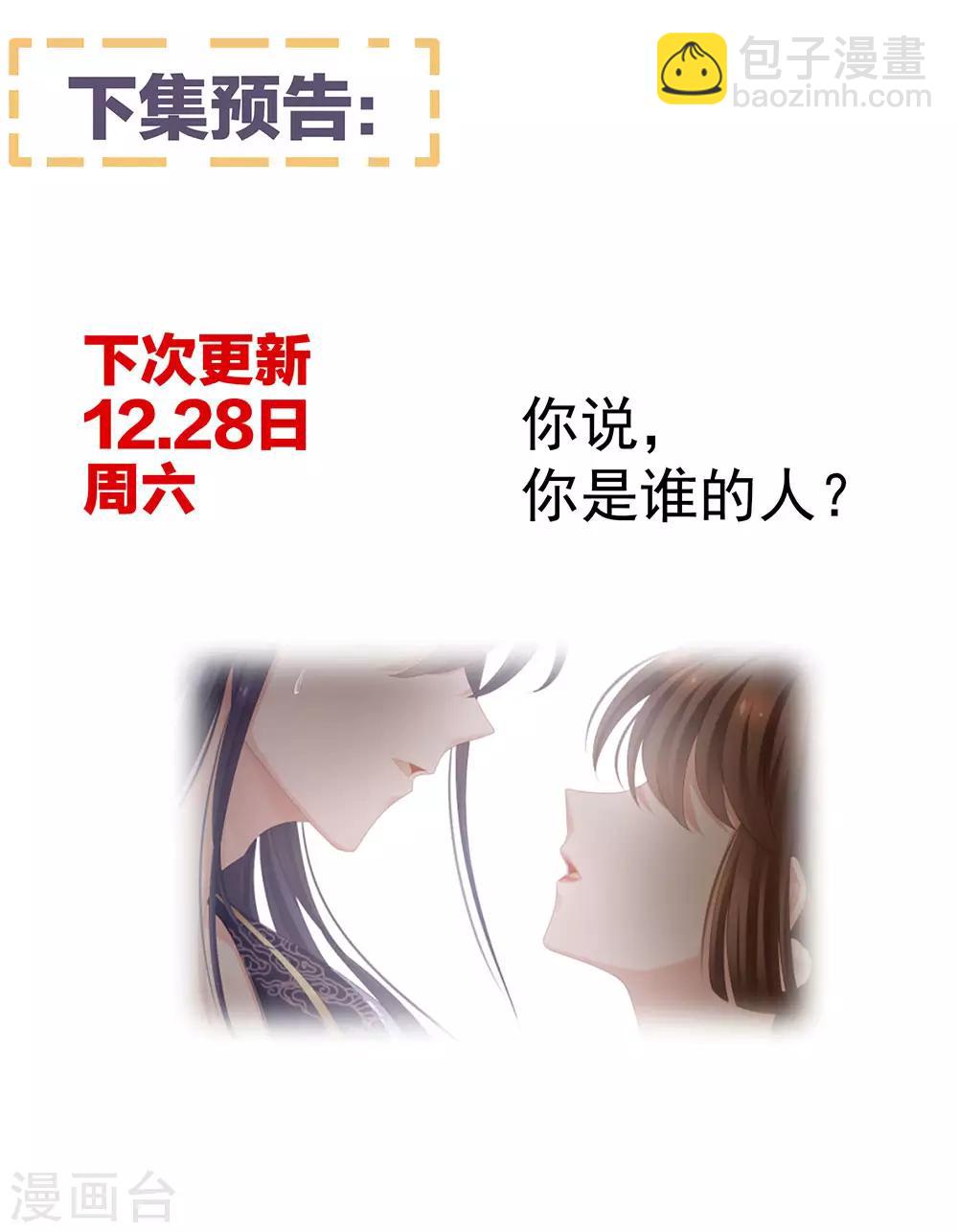 🍗女帝的后宫 第66话 美人惊鸿舞 第48页