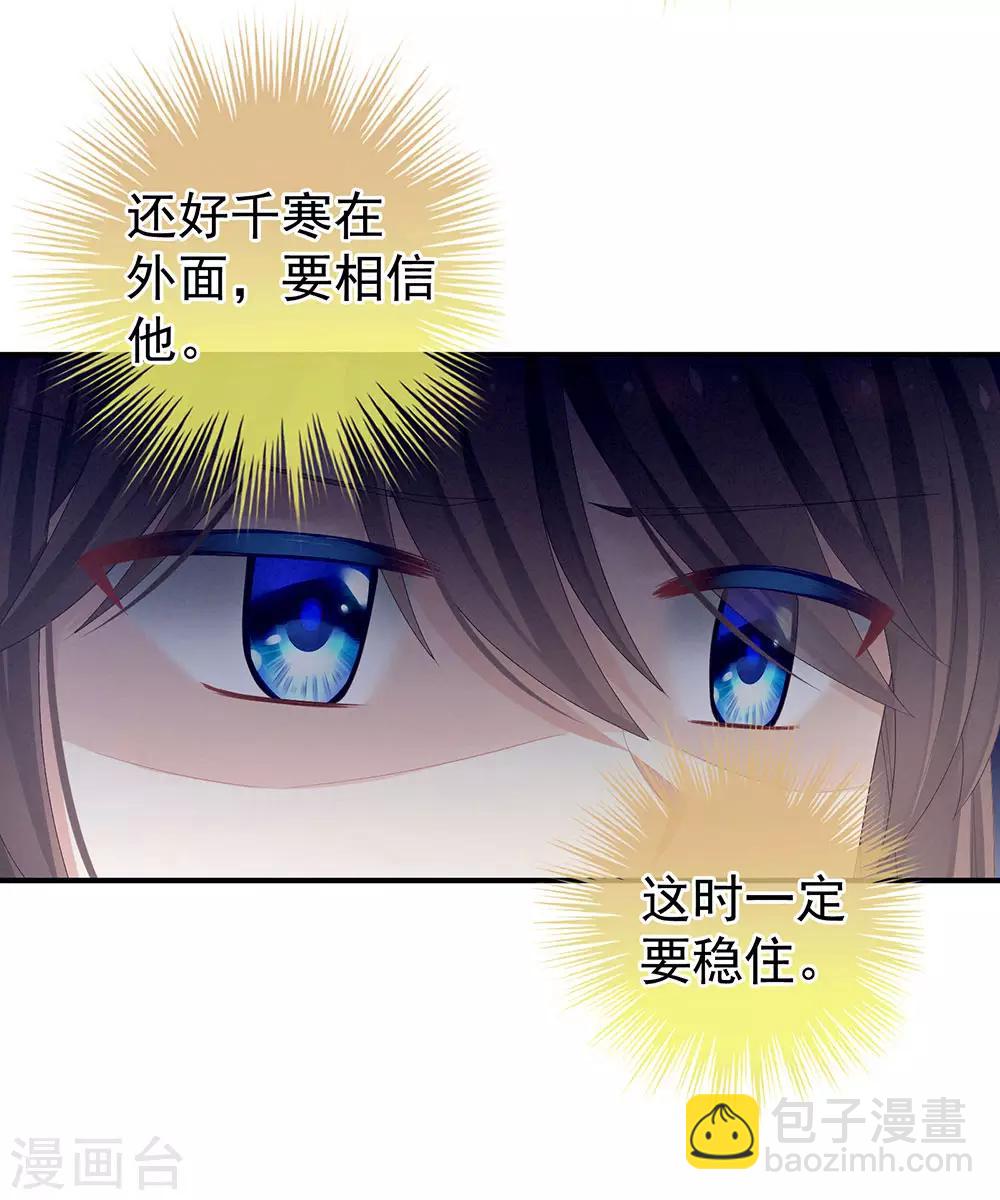 🍗女帝的后宫 第66话 美人惊鸿舞 第5页