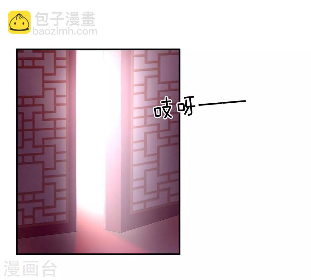 🍗女帝的后宫 第66话 美人惊鸿舞 第6页