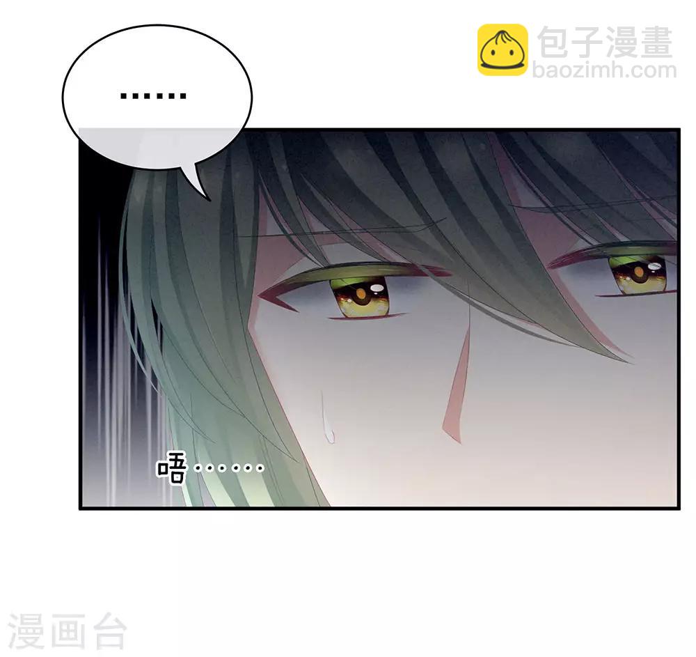 🍗女帝的后宫 第68话 正室vs白月光 第14页