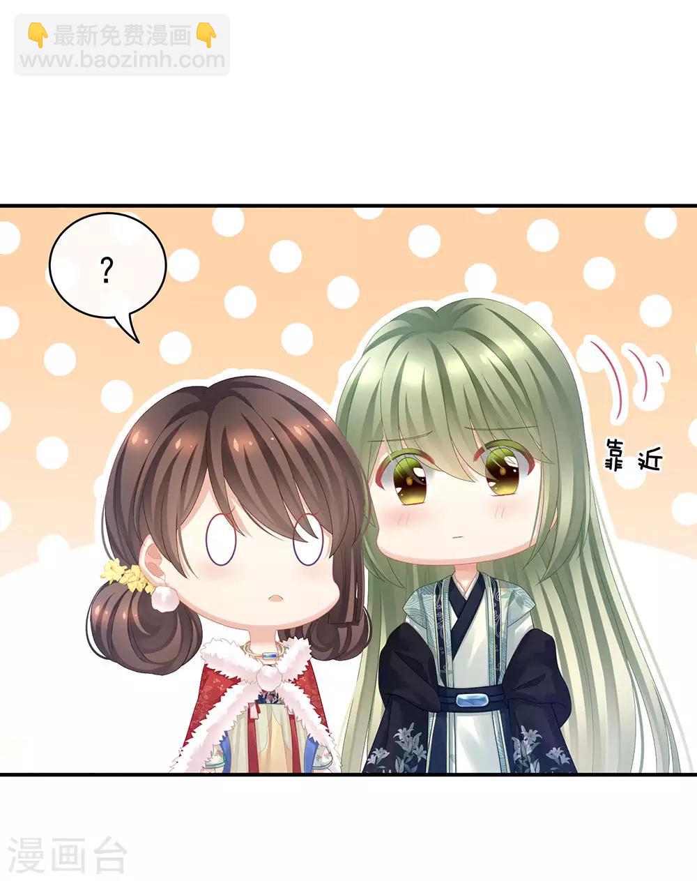 🍗女帝的后宫 第68话 正室vs白月光 第15页