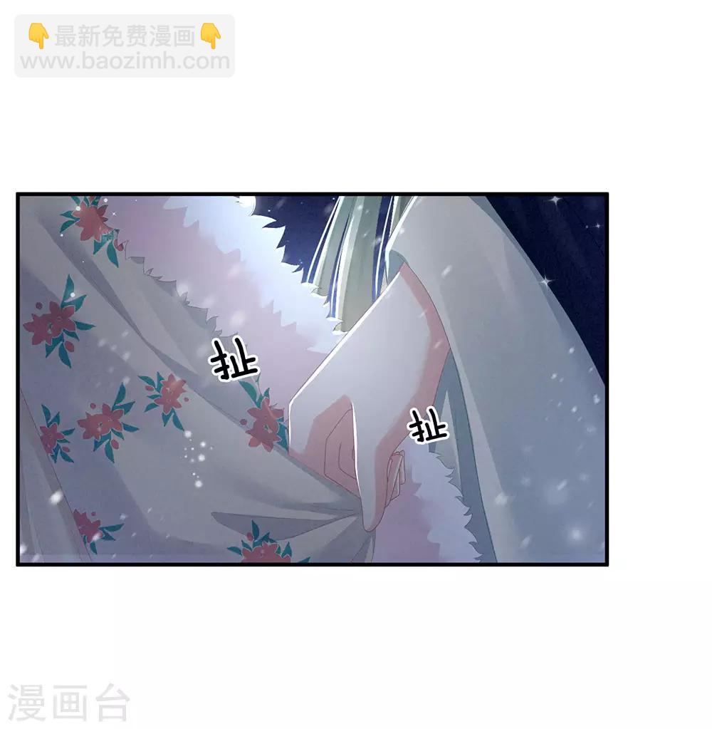 🍗女帝的后宫 第68话 正室vs白月光 第16页