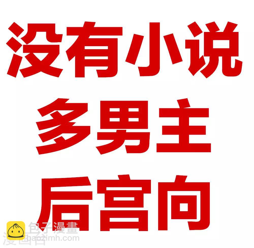 🍗女帝的后宫 第68话 正室vs白月光 第42页