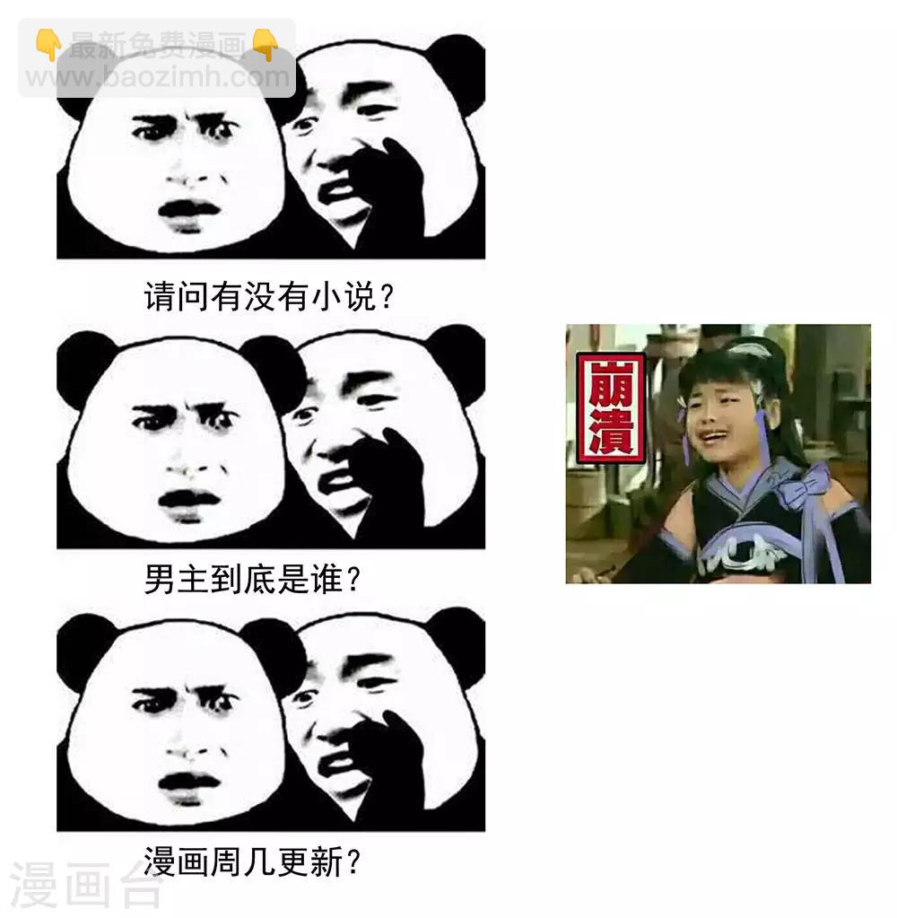 🍗女帝的后宫 第68话 正室vs白月光 第45页