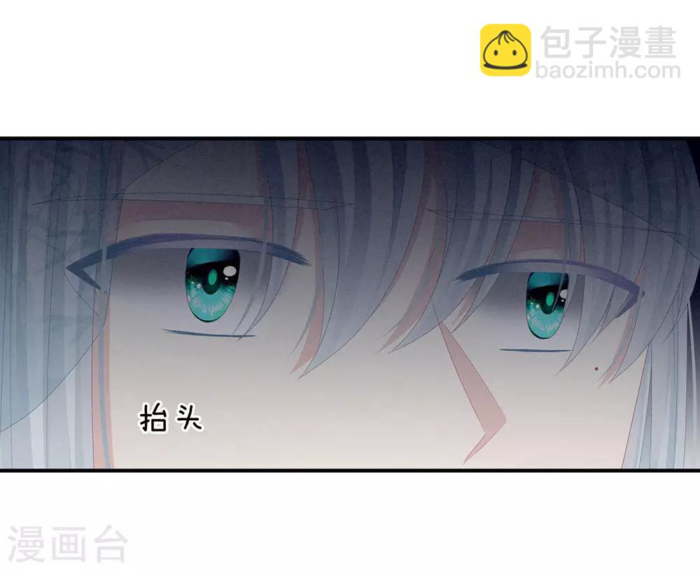 🍗女帝的后宫 第68话 正室vs白月光 第9页