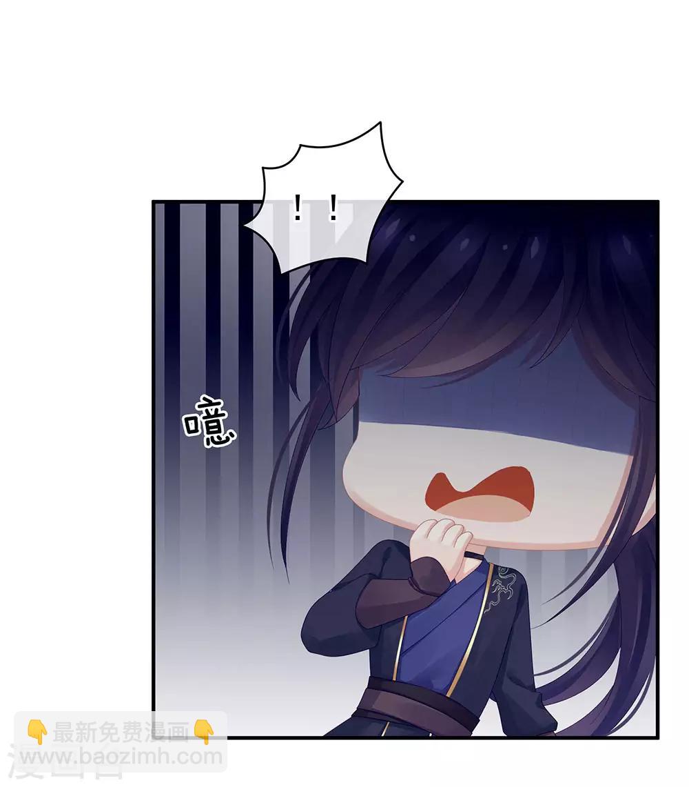 🍗女帝的后宫 第70话 你弄疼我了 第20页