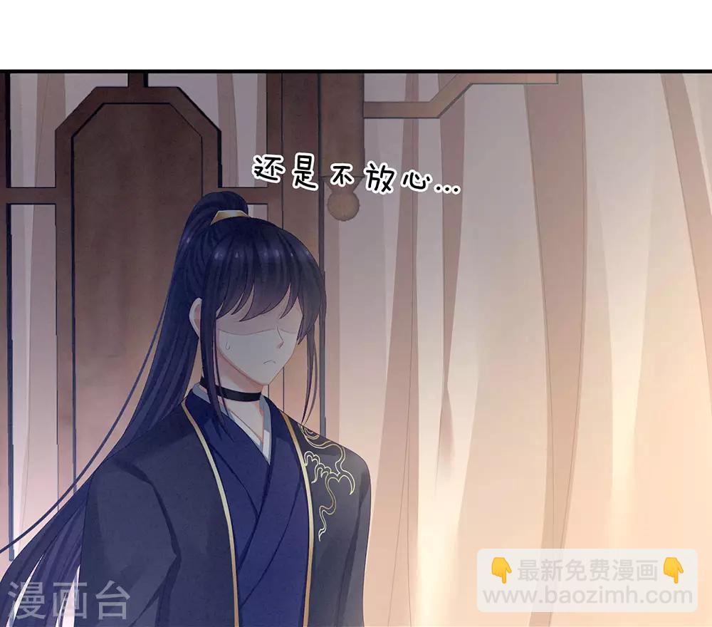 🍗女帝的后宫 第70话 你弄疼我了 第25页