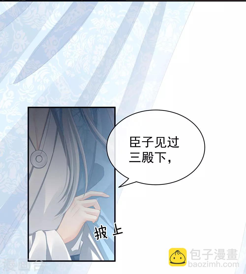 🍗女帝的后宫 第70话 你弄疼我了 第26页