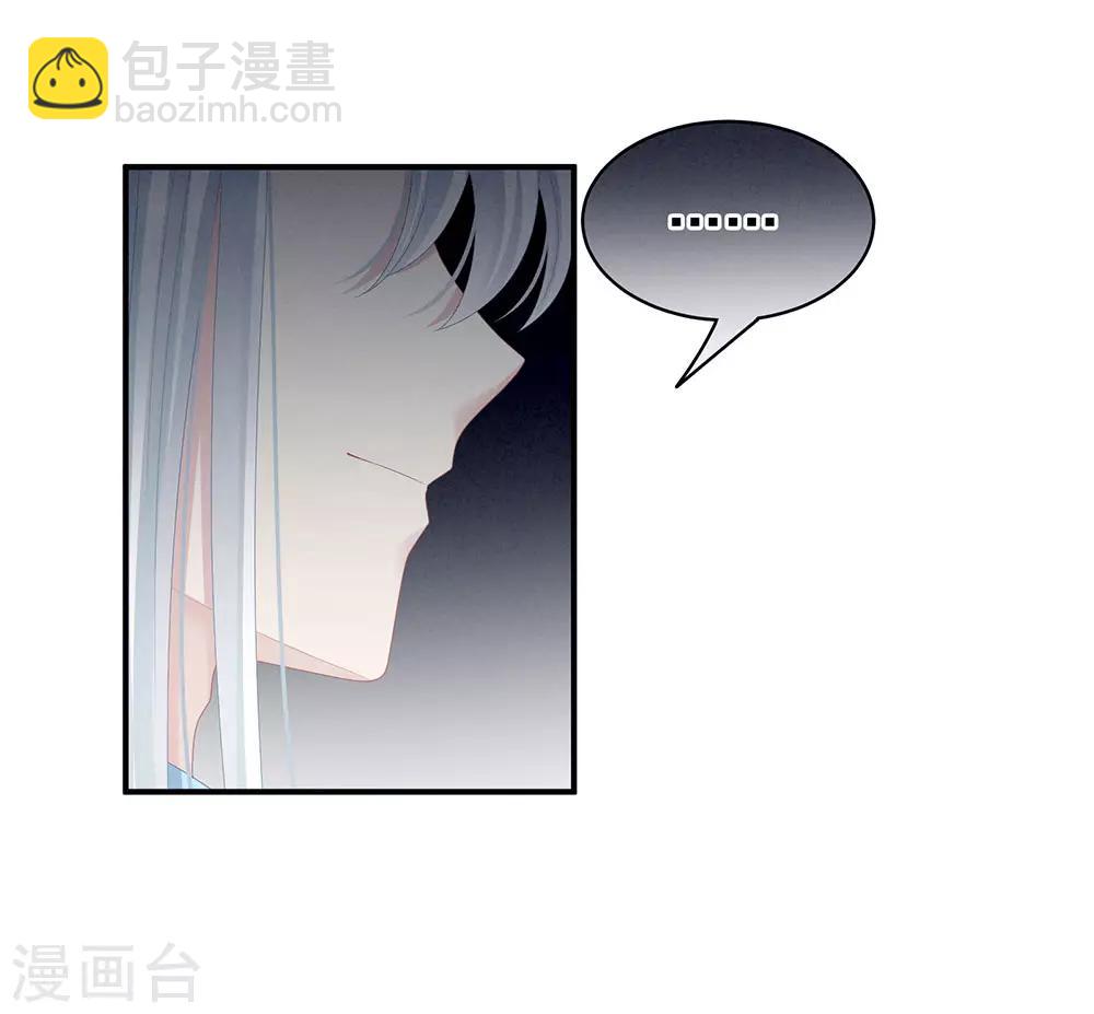 🍗女帝的后宫 第70话 你弄疼我了 第38页