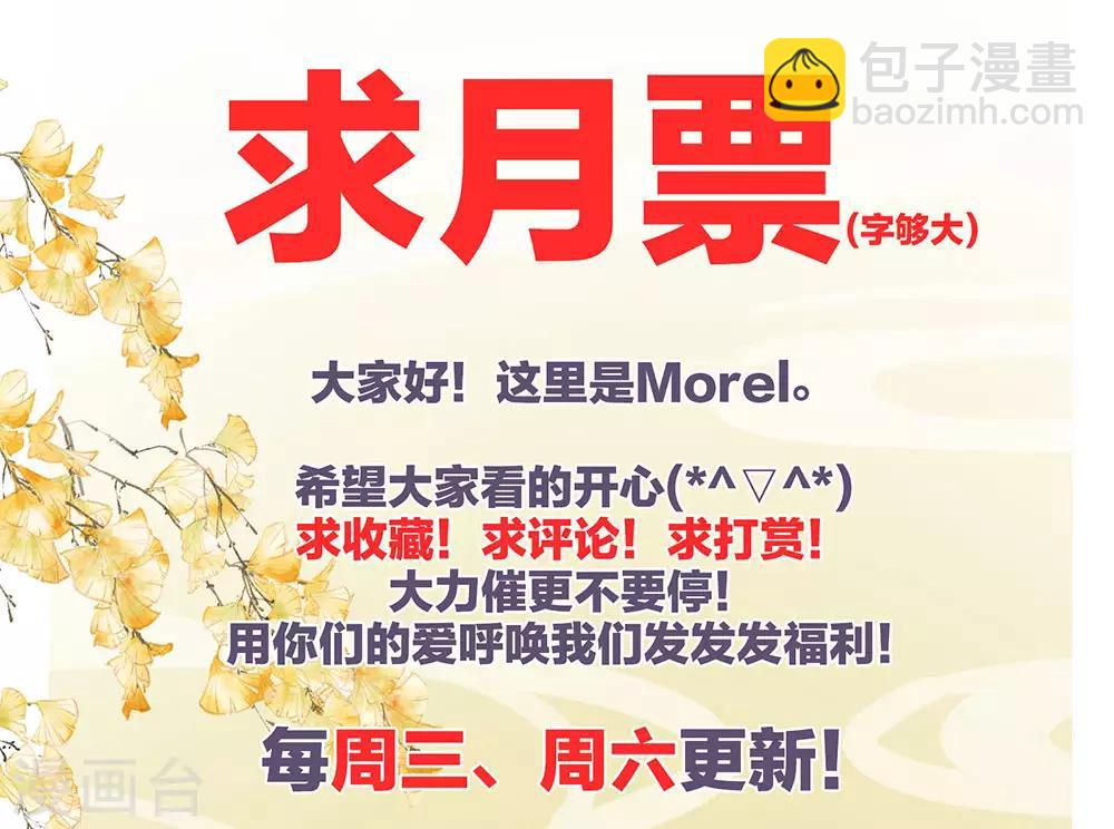 🍗女帝的后宫 第70话 你弄疼我了 第43页