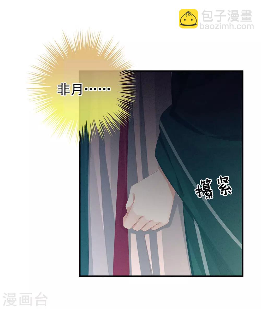 🍗女帝的后宫 第74话 撞破 第10页