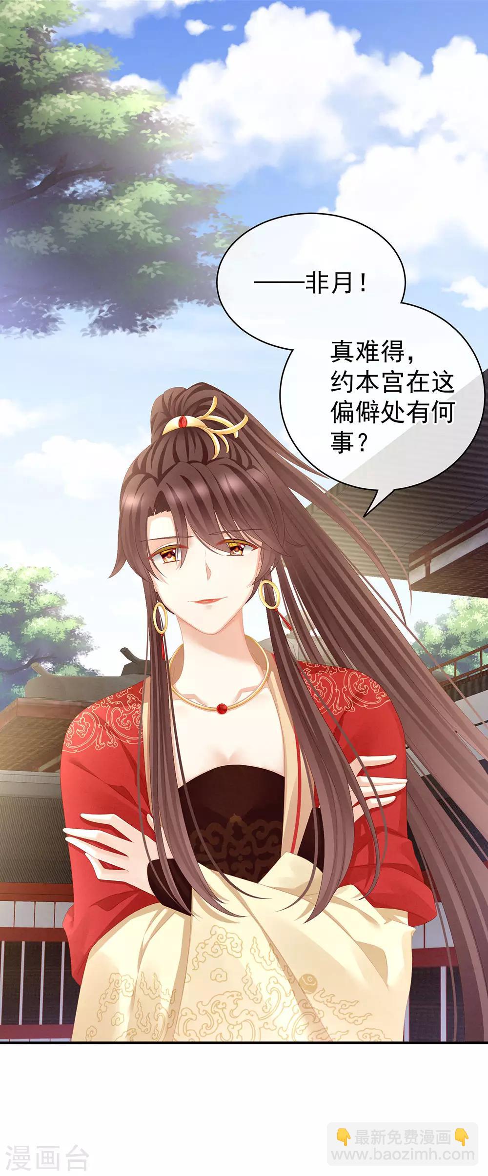 🍗女帝的后宫 第74话 撞破 第12页