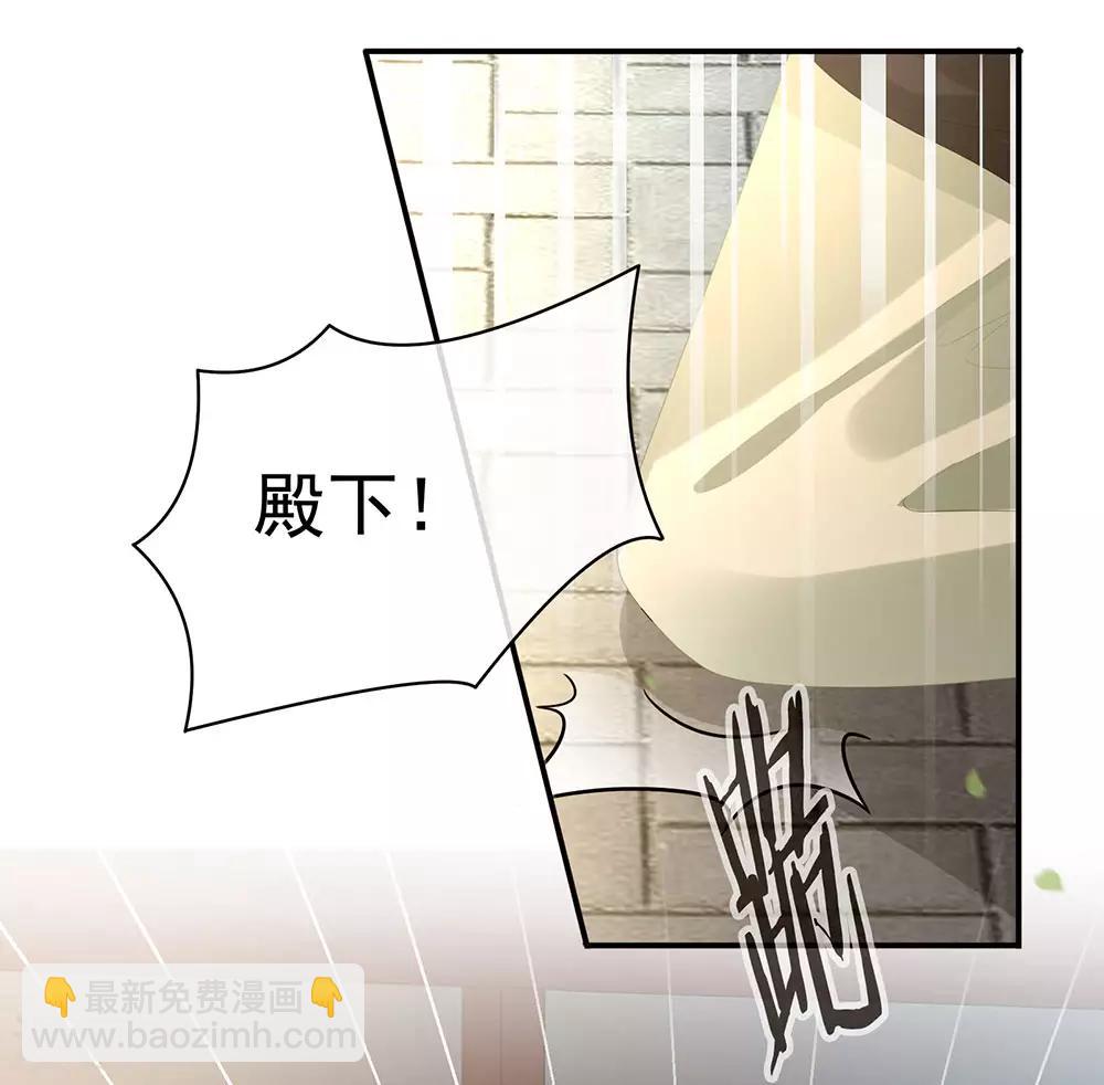 🍗女帝的后宫 第74话 撞破 第14页