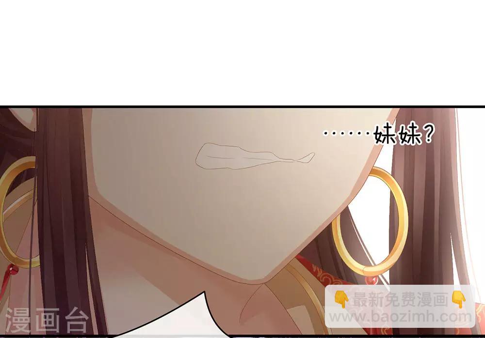 🍗女帝的后宫 第74话 撞破 第20页