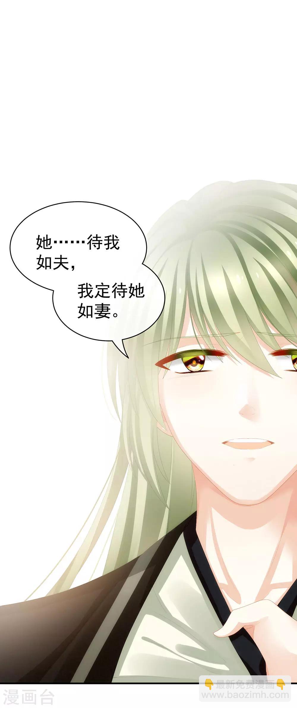 🍗女帝的后宫 第74话 撞破 第22页