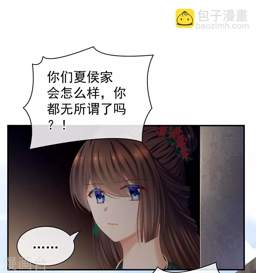 🍗女帝的后宫 第74话 撞破 第25页