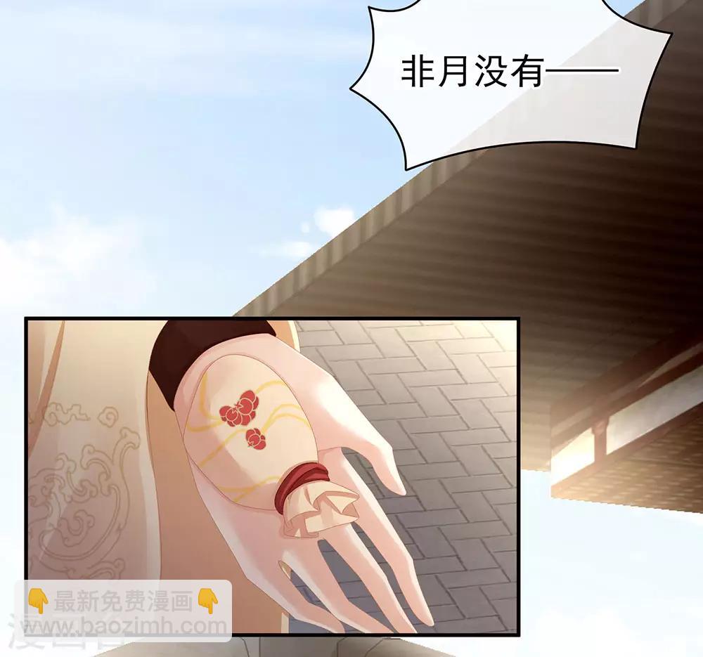 🍗女帝的后宫 第74话 撞破 第26页