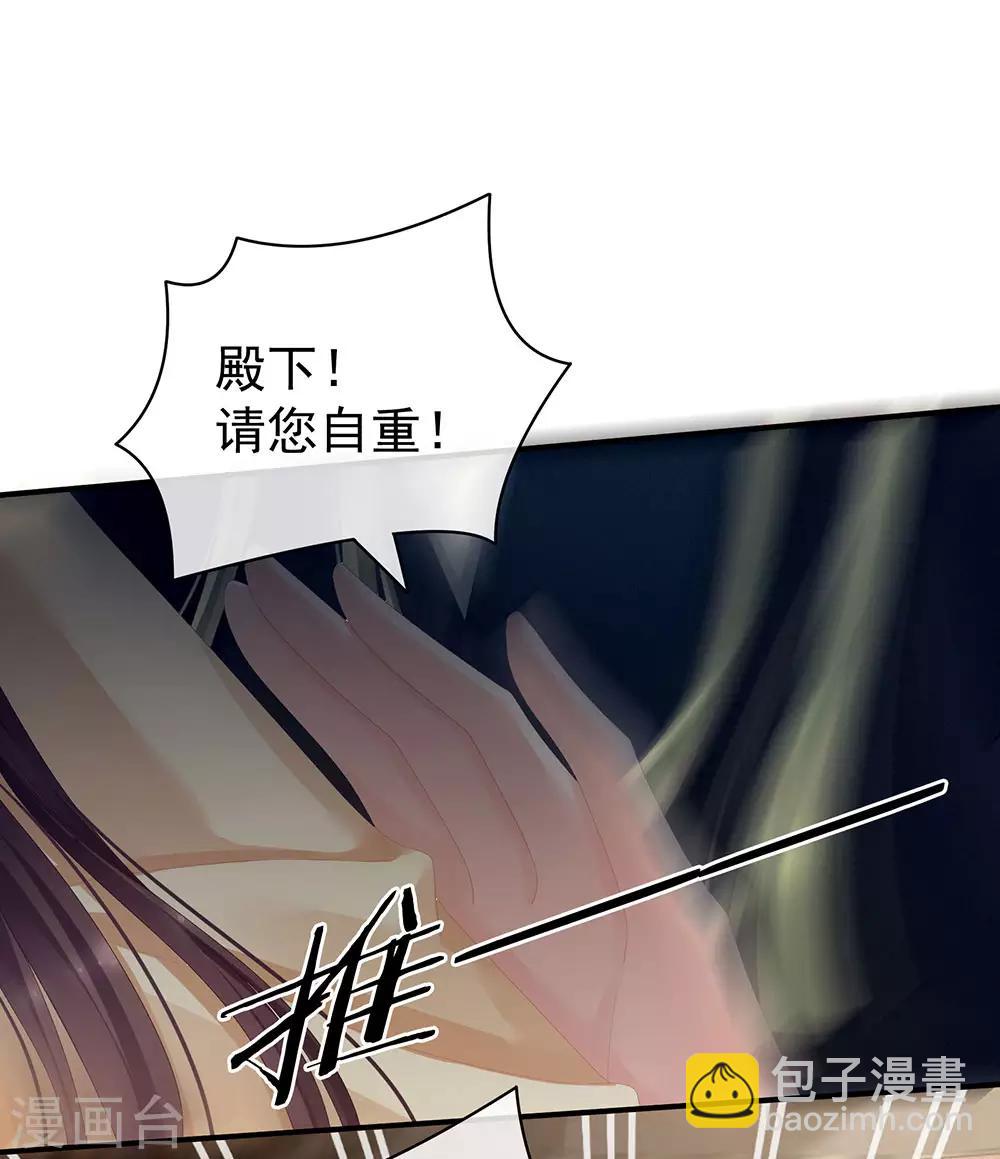 🍗女帝的后宫 第74话 撞破 第33页