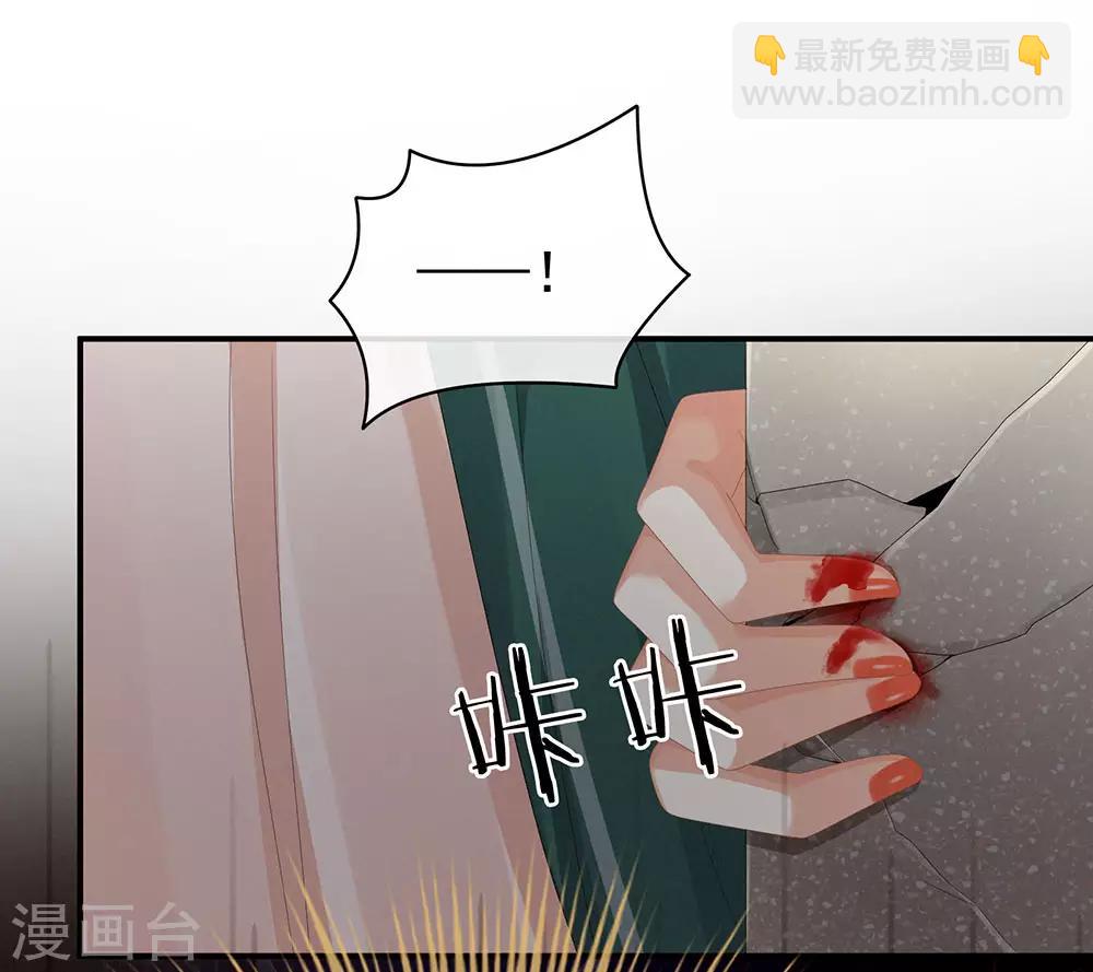 🍗女帝的后宫 第74话 撞破 第36页