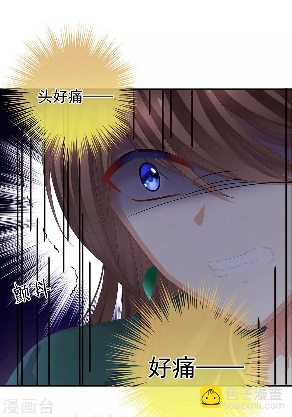 🍗女帝的后宫 第74话 撞破 第38页