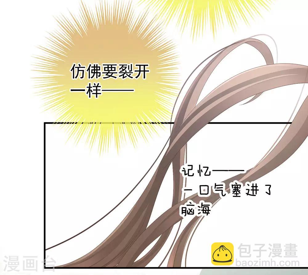 🍗女帝的后宫 第74话 撞破 第39页